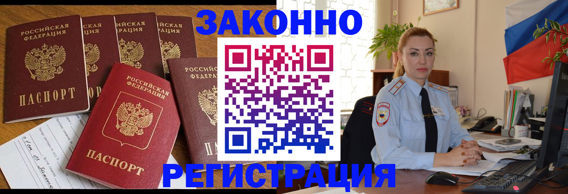 прописка регистрация в Сердобске