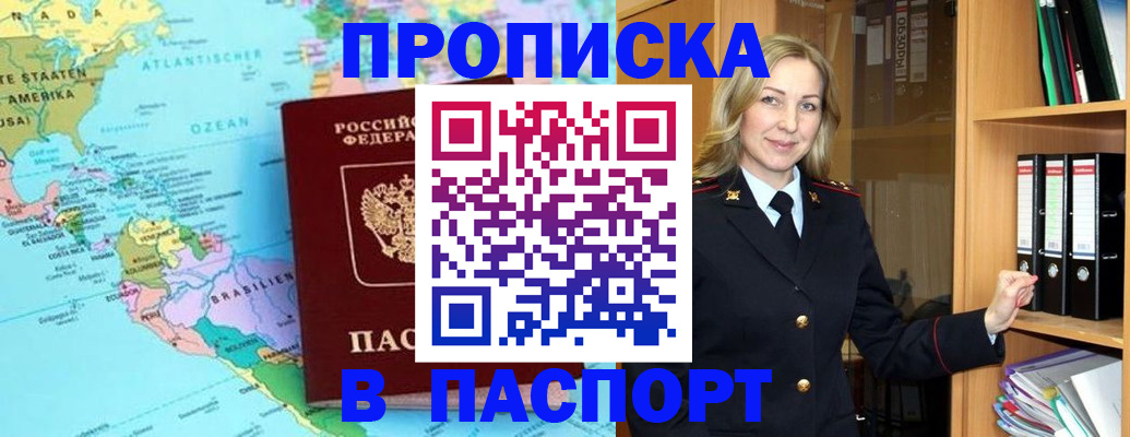 прописка регистрация в Сердобске