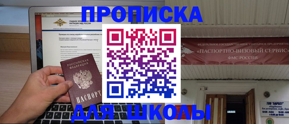 временная регистрация поиск в Сердобске