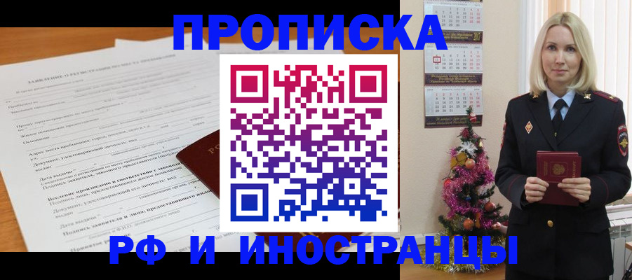 временная регистрация в квартире в Сердобске