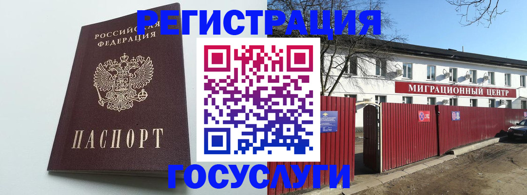прописка для работы в Сердобске