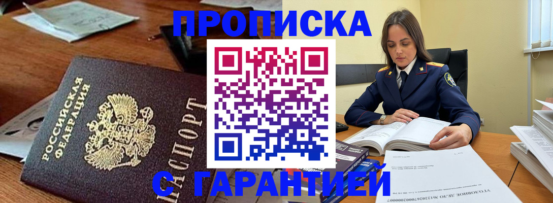 временная регистрация госуслуги в Сердобске